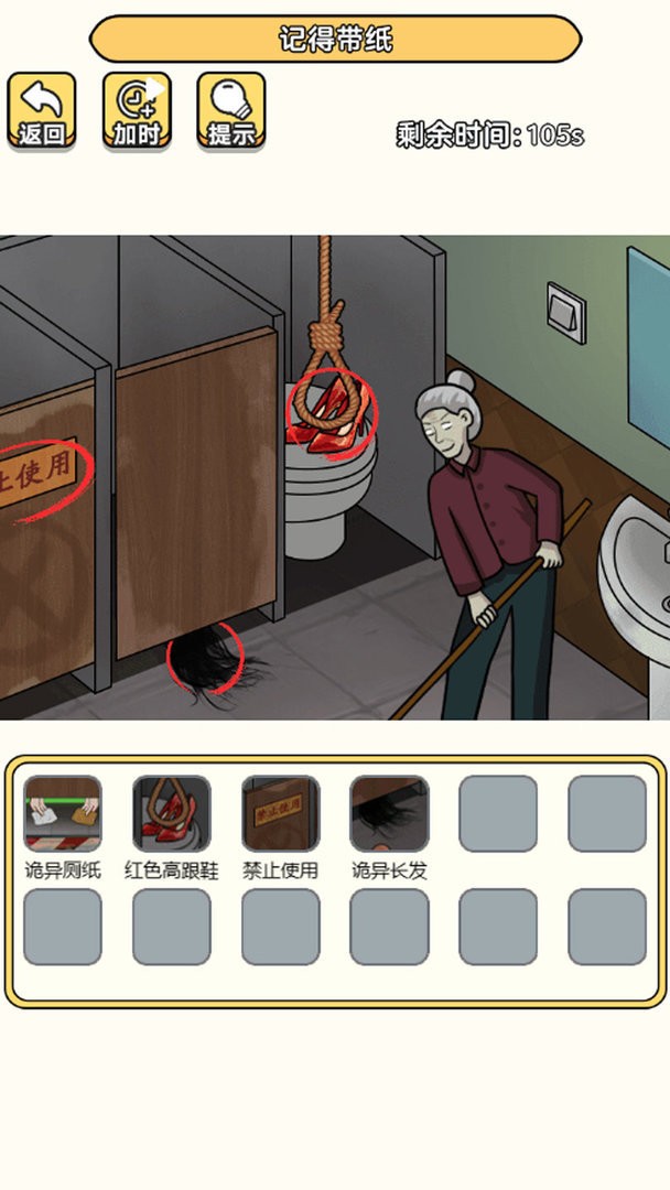 老六去找茬游戏最新版截图2