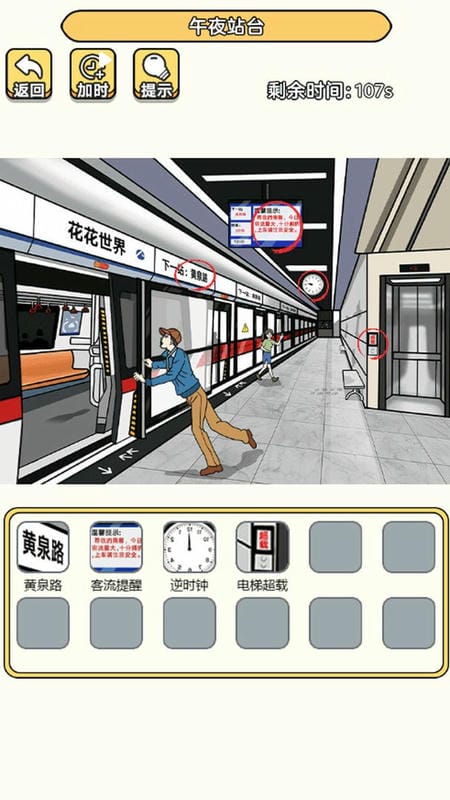 老六去找茬游戏最新版截图3