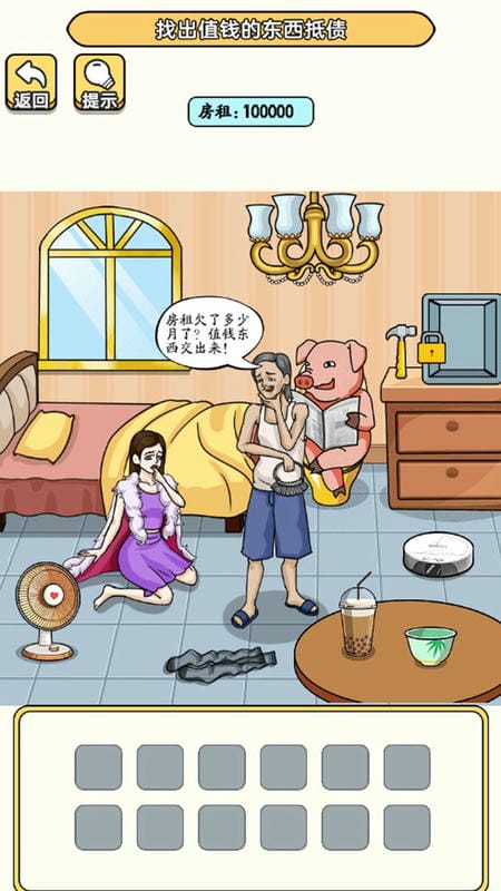 老六去找茬游戏最新版截图4
