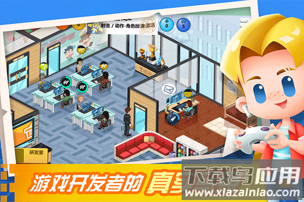 游戏开发大亨官方正版截图