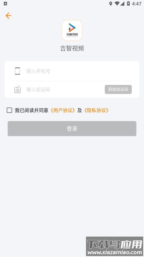 吉智视频APP截图3