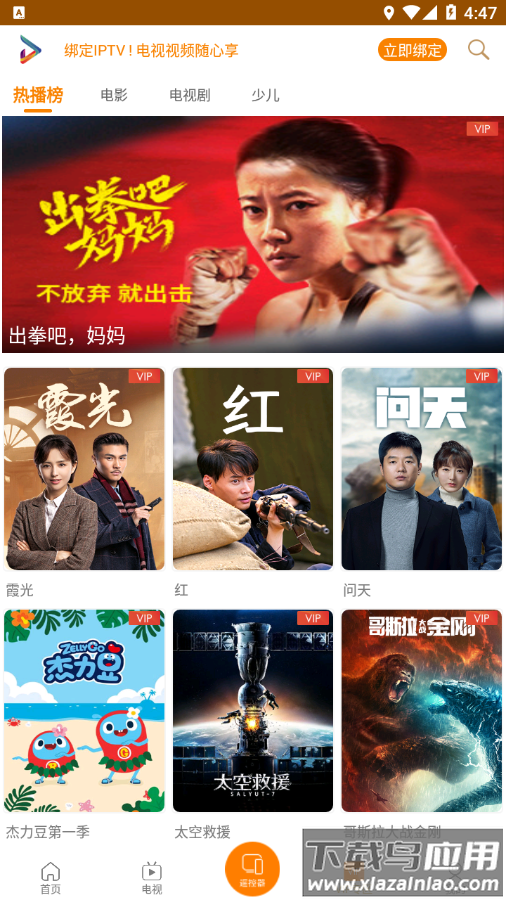 吉智视频APP截图4