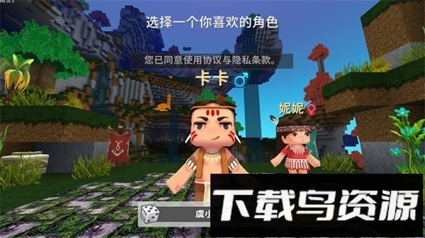 迷你世界落叶版手游最新版截图3