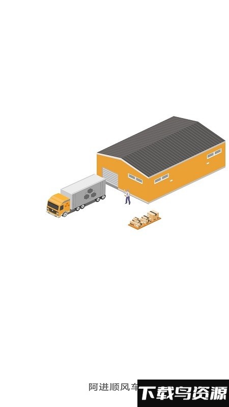 阿进顺风车官方下载