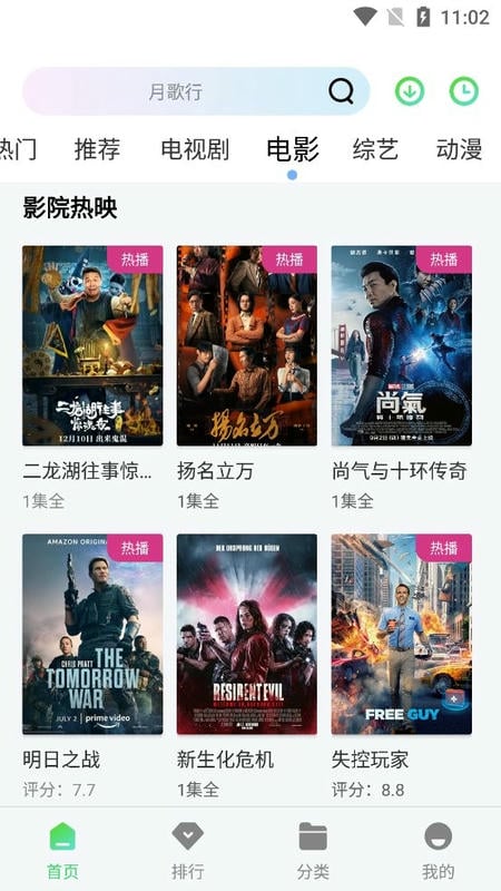 片库最新版本最新版截图1