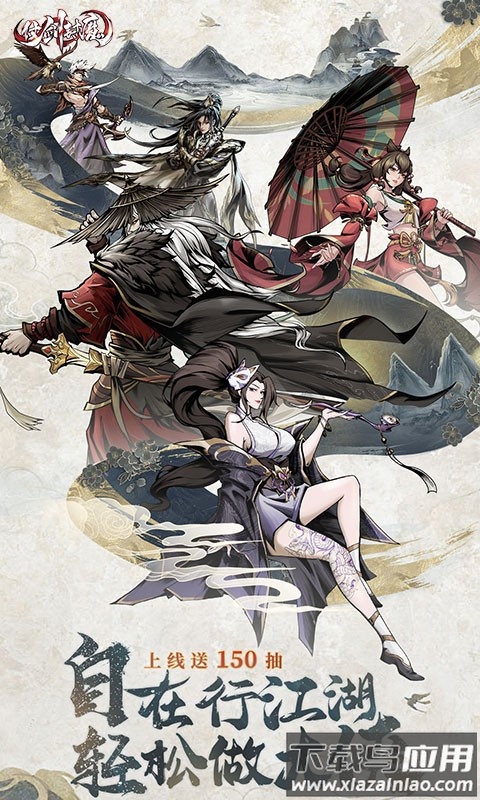 仗剑封魔官方下载最新版截图1