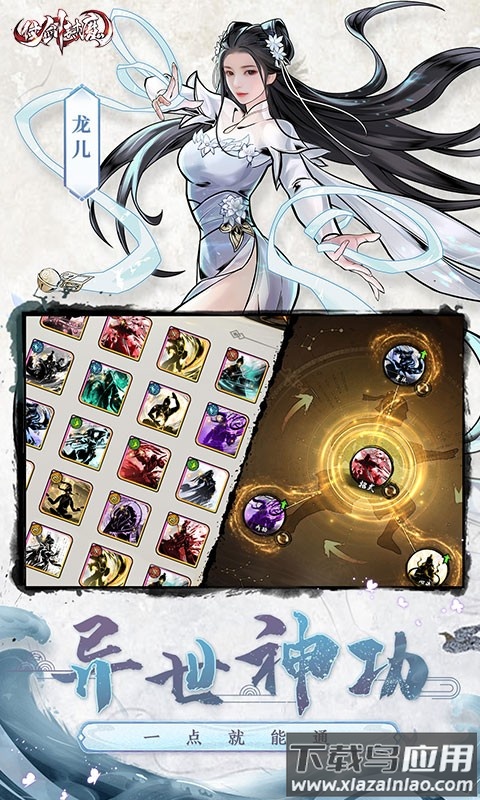 仗剑封魔官方下载最新版截图2