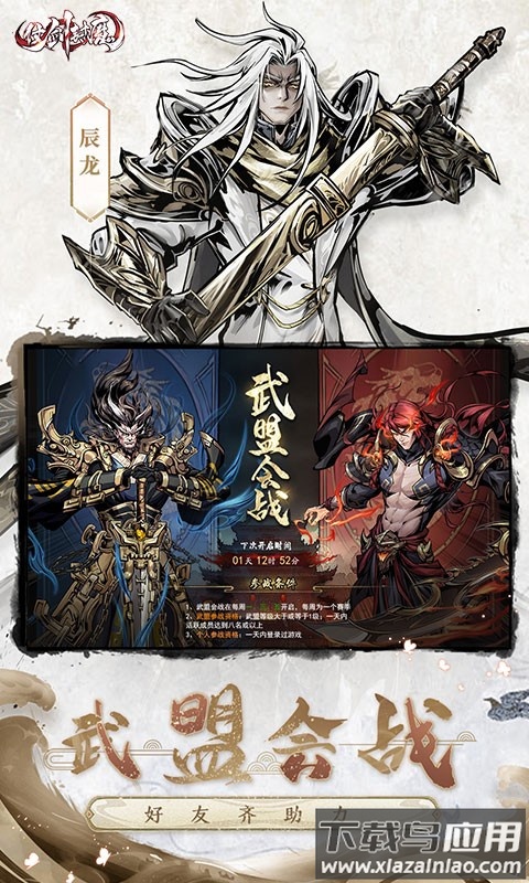 仗剑封魔官方下载最新版截图3