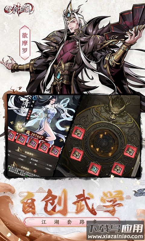 仗剑封魔官方下载最新版截图5