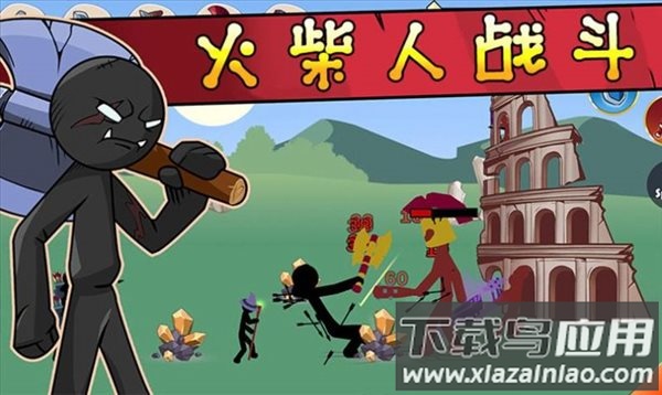 火柴人战争帝国最新版截图3