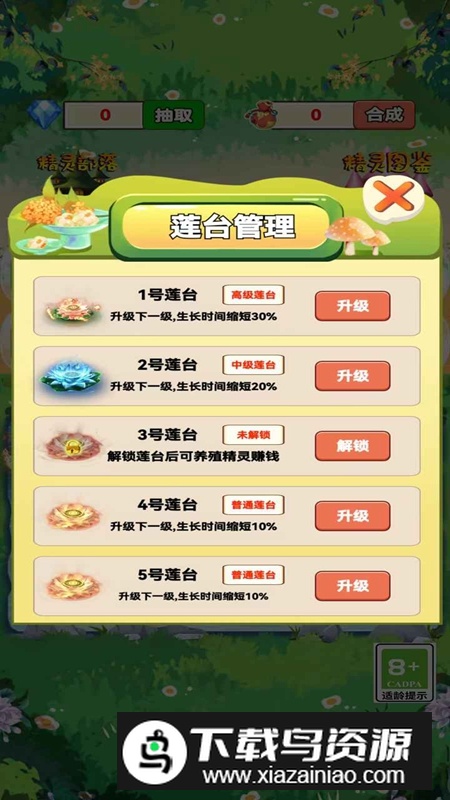 精灵部落游戏正版最新版最新版截图1