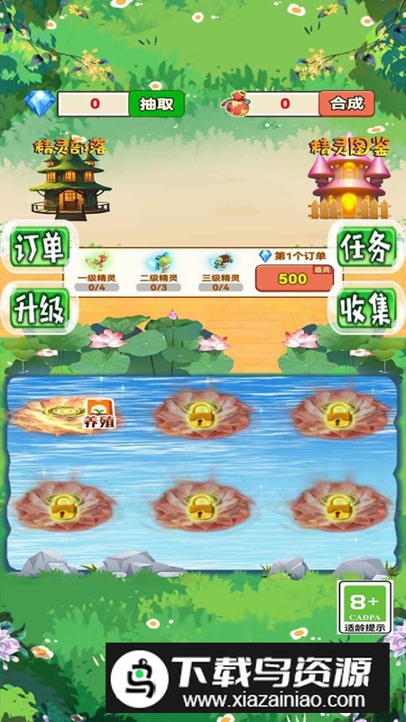 精灵部落游戏正版最新版最新版截图3