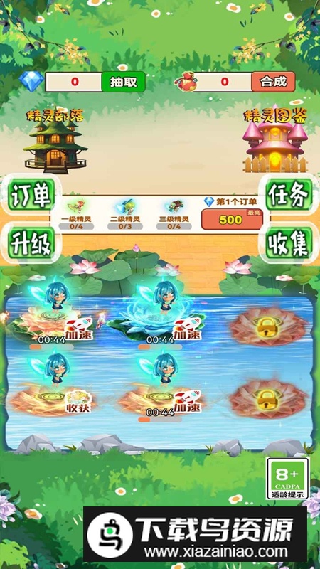 精灵部落游戏正版最新版最新版截图4