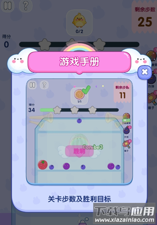 合成大西瓜挑战版