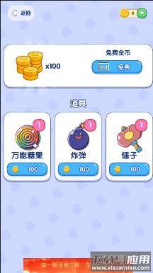 合成大西瓜挑战版