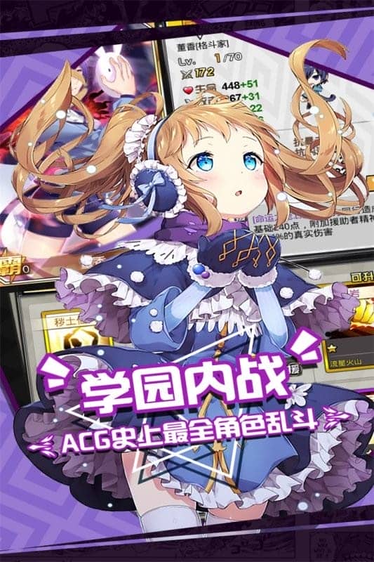 人气动漫大乱斗游戏最新版截图4