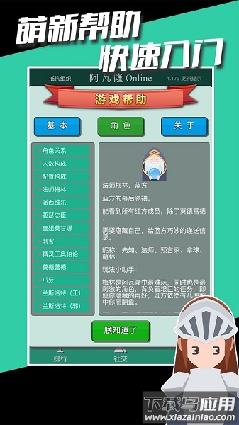 阿瓦隆桌游app最新版截图3