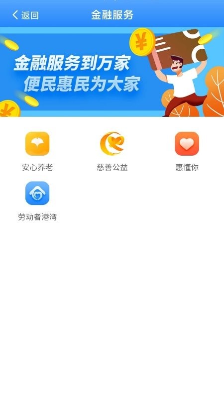 掌上民政最新版最新版截图2