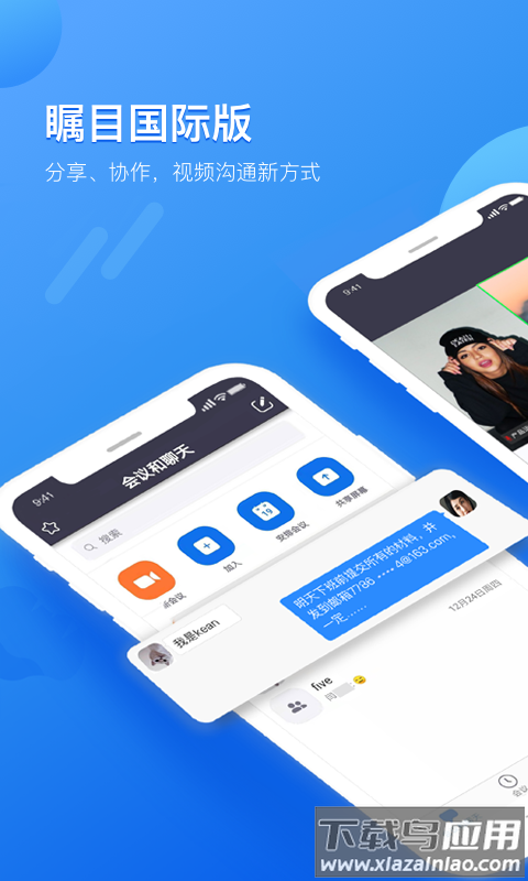 瞩目国际版app下载截图1