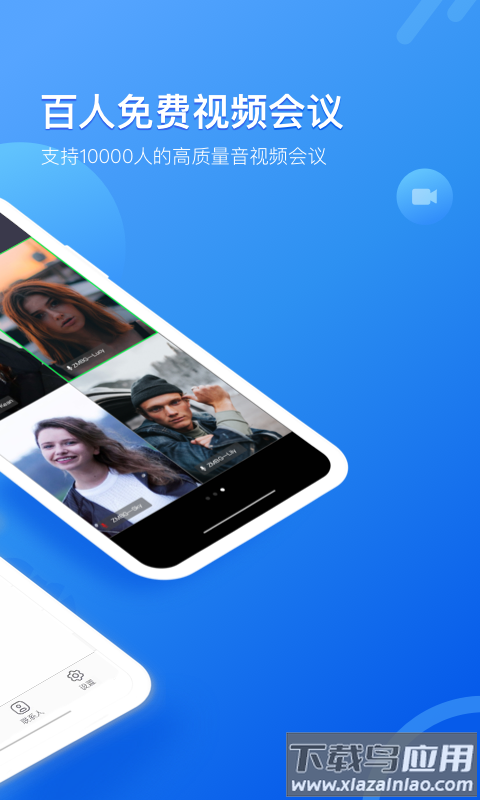 瞩目国际版app下载截图2