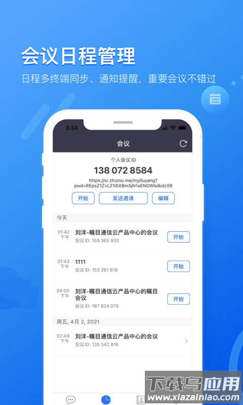 瞩目国际版app下载截图4