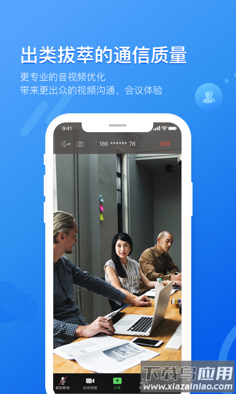 瞩目国际版app下载截图5