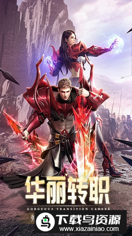 精灵盛典黎明vivo应用商店版最新版截图2