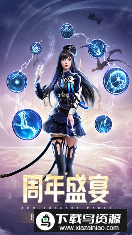 精灵盛典黎明vivo应用商店版最新版截图4