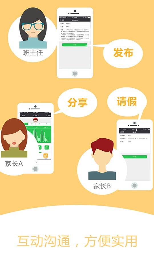 智慧校徽软件最新版截图1