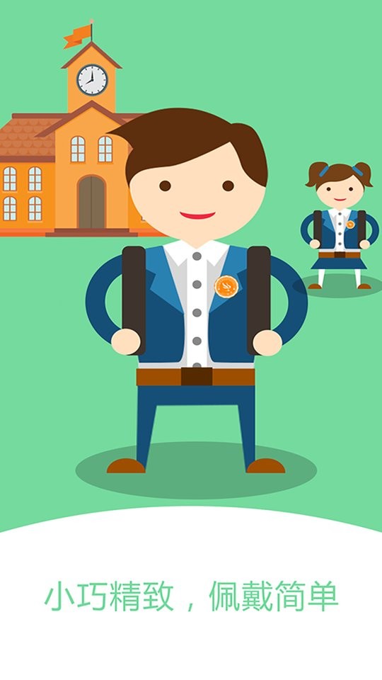 智慧校徽软件最新版截图2