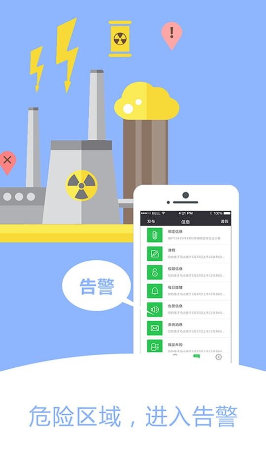 智慧校徽软件最新版截图3