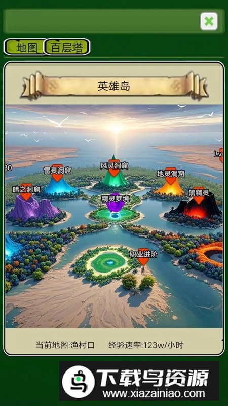 精灵岛大冒险游戏手机版最新版截图2