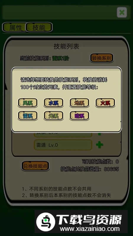 精灵岛大冒险游戏手机版最新版截图3