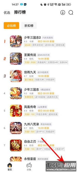 游小福手游平台官方版