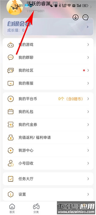 游小福手游平台官方版