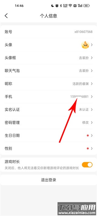 游小福手游平台官方版