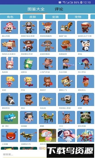 迷你世界盒子软件截图1