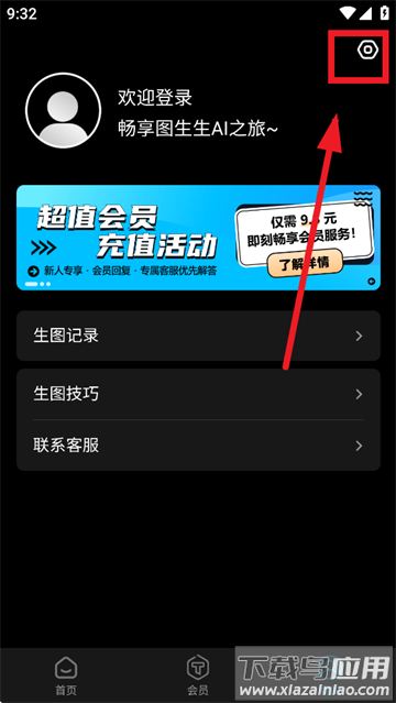 图生生软件下载