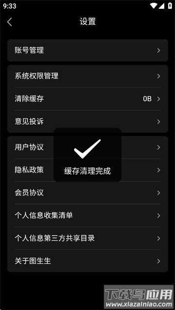 图生生软件下载
