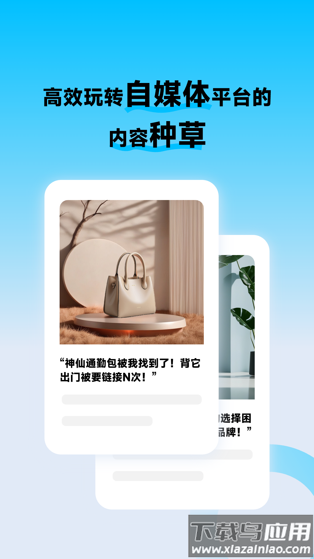 图生生软件下载最新版截图2
