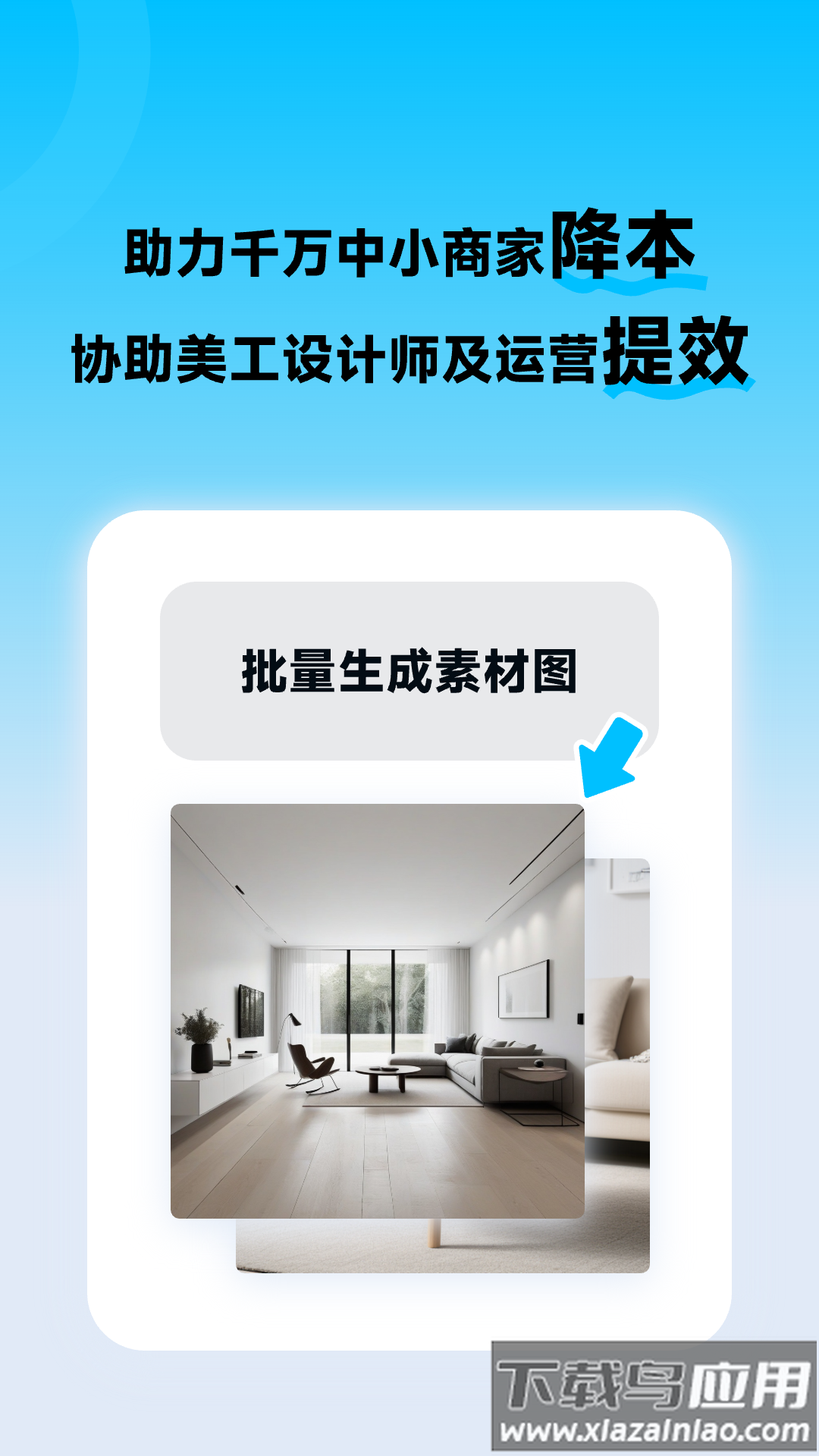 图生生软件下载最新版截图3