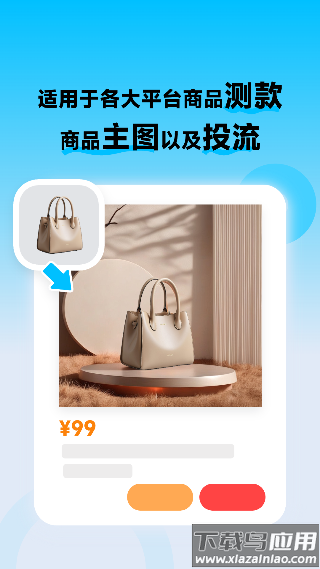 图生生软件下载最新版截图5