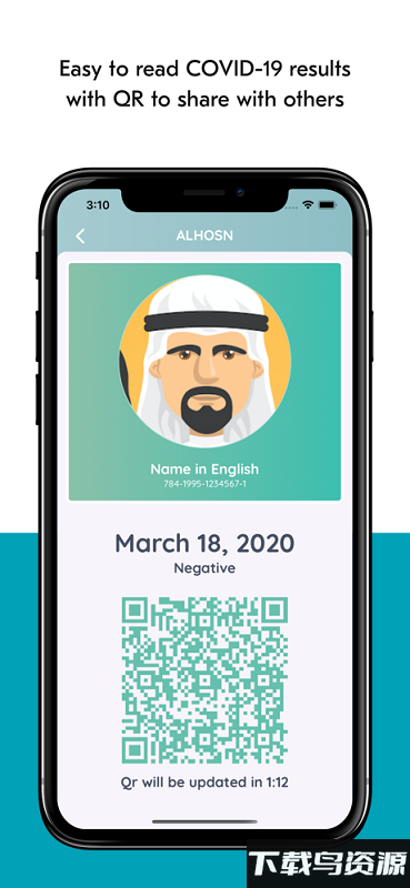 阿联酋alhosn app截图1
