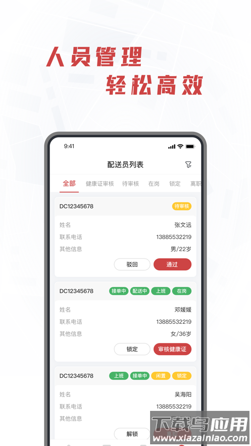 库闪送app最新版截图2