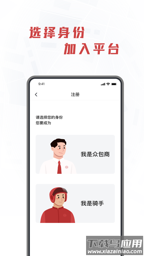 库闪送app最新版截图3