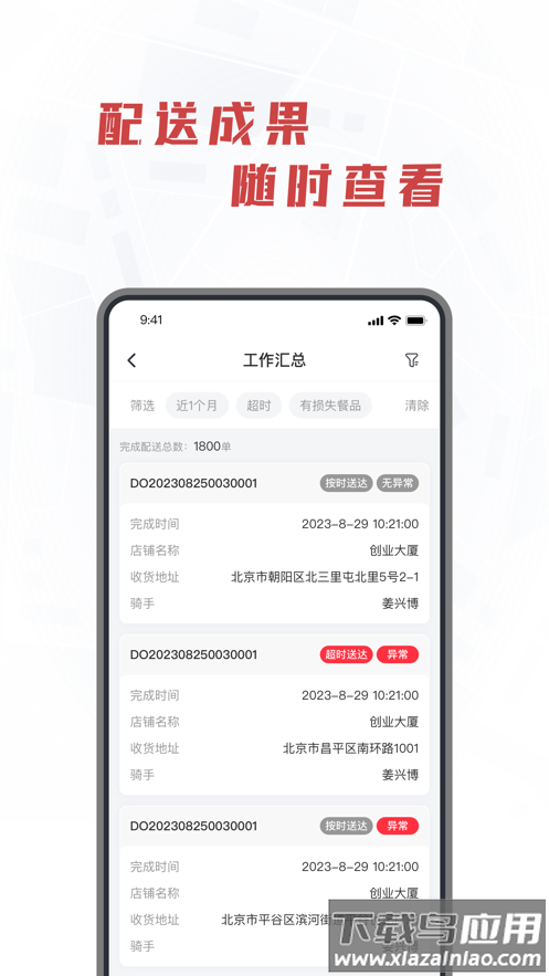 库闪送app最新版截图4