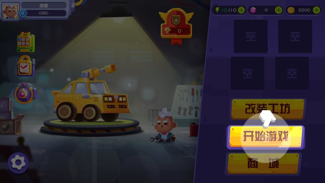 指尖战车正版最新版截图2