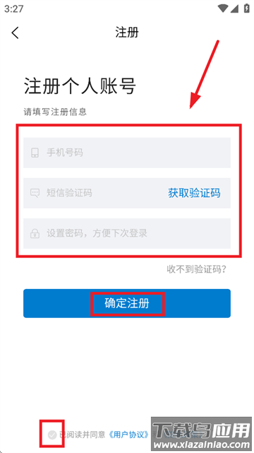 建湖人才网app