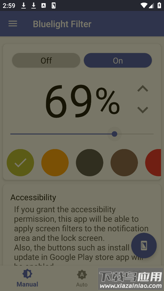 蓝光过滤器(Bluelight Filter)截图1