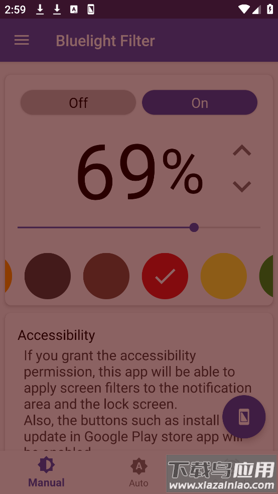 蓝光过滤器(Bluelight Filter)截图2